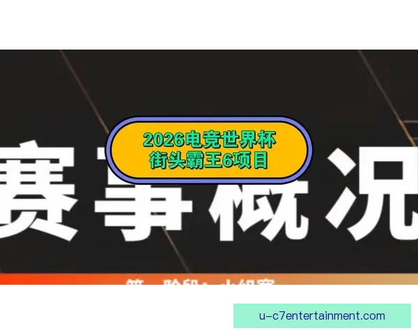 2026世界杯官方App全球上线 打造全新互动体验与精彩赛事直播