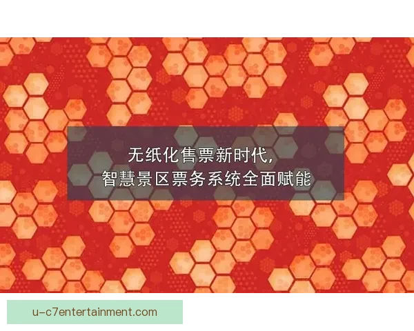 2026世界杯官方推出全新票务防伪技术保障观赛安全体验 2026世界杯官方推出全新票务防伪技术保障观赛安全体验