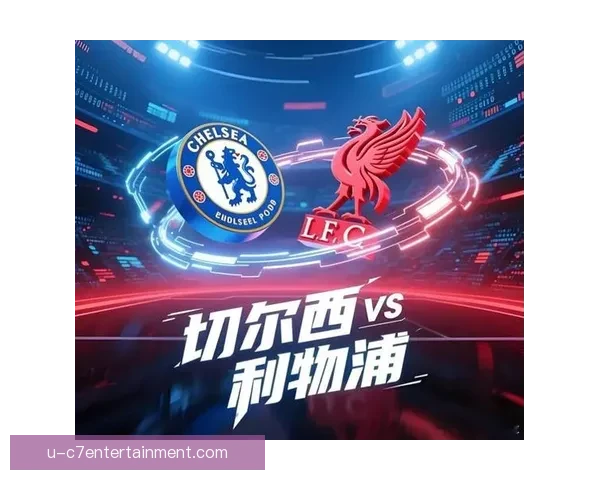 英超对位解析下豪门动向与客场策略对比赛结果的深度影响关键走势